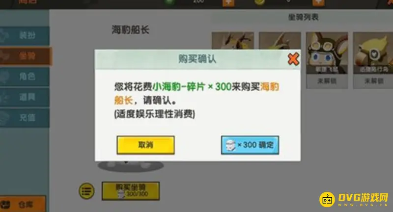 《迷你世界》小海豹坐骑获取攻略