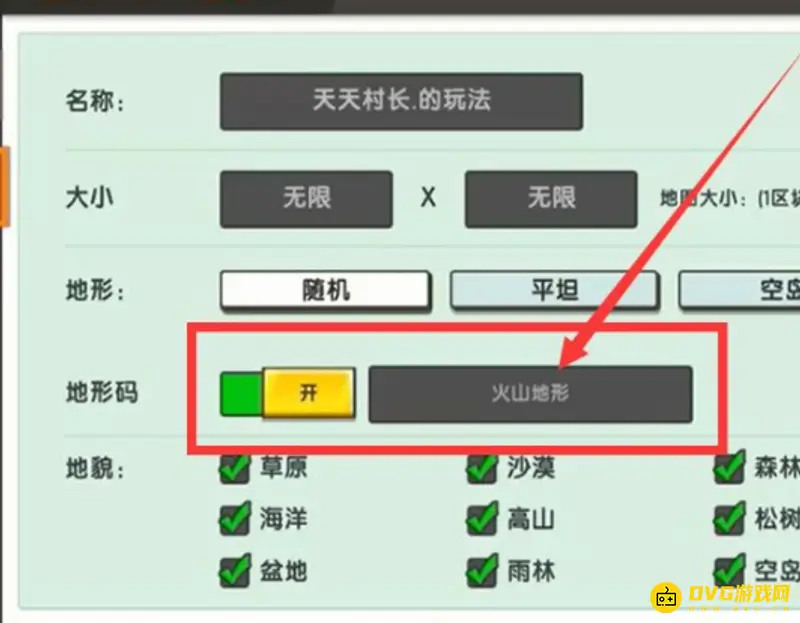 《迷你世界》火山地形寻找方法