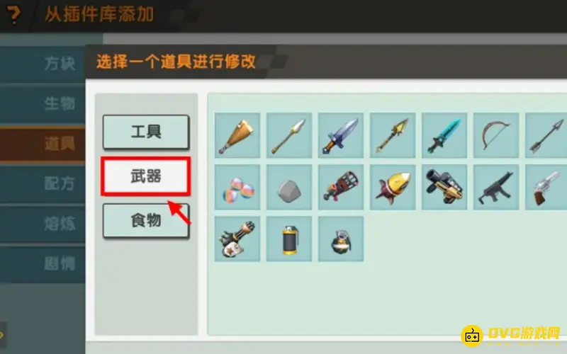 《迷你世界》触发器提升武器伤害教程