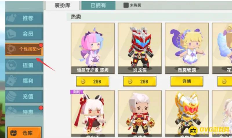 《迷你世界》送皮肤方法详解