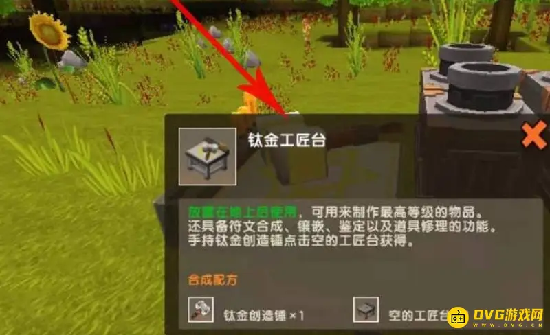 《迷你世界》氧气面罩怎么制作-氧气面罩的制作方法