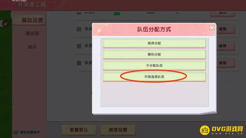 《迷你世界》地图选择队伍角色攻略