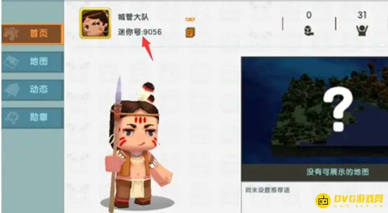 《迷你世界》搜名字找迷你号攻略
