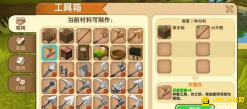 《迷你世界》初级工具制作指南