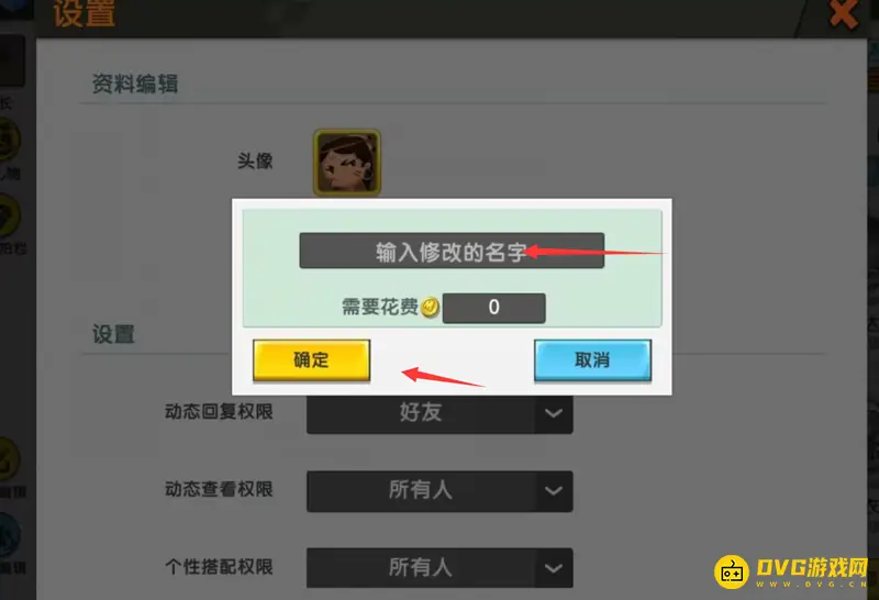 《迷你世界》名字格式详解