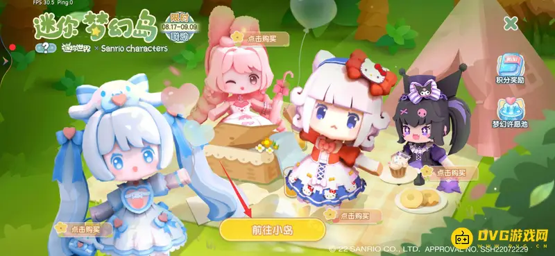 《迷你世界》梦幻岛进入方法详解