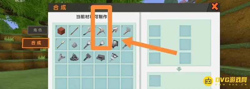 《迷你世界》石镐制作教程