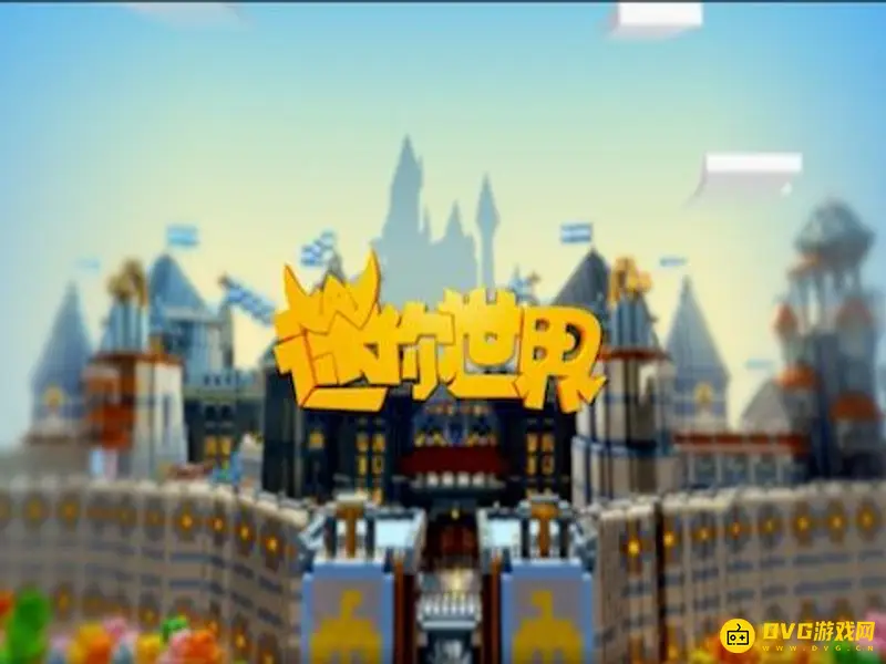 《迷你世界》如何寻找并设置复活点-复活点的制作与使用方法