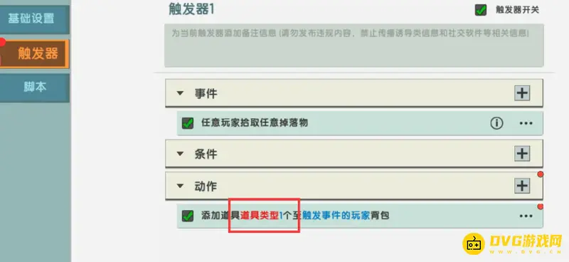 《迷你世界》多倍掉落创作指南