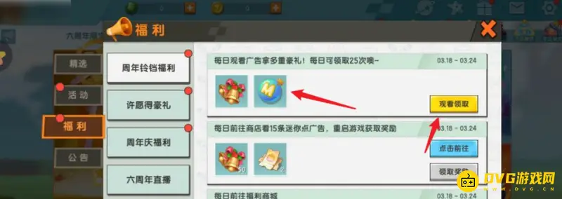 《迷你世界》2022米币免费获取攻略