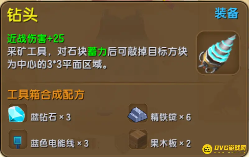 《迷你世界》链锯与钻头制作指南