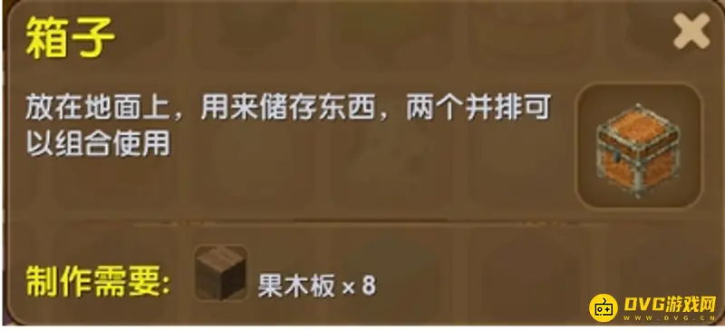《迷你世界》新版箱子制作指南