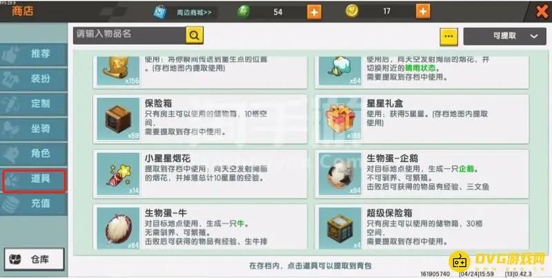 《迷你世界》美琪皮肤免费获取方法解析