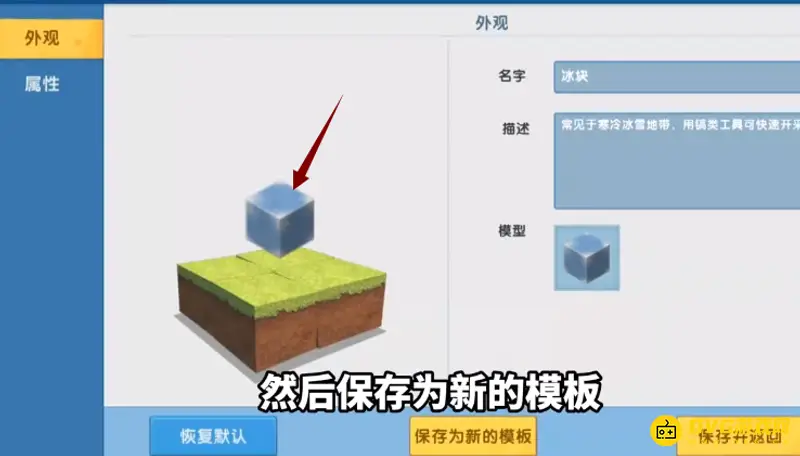 《迷你世界》枯萎核心制作方法详解