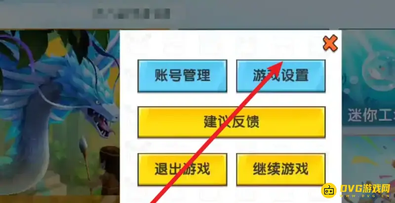 《迷你世界》屏幕BOSS血条显示方法