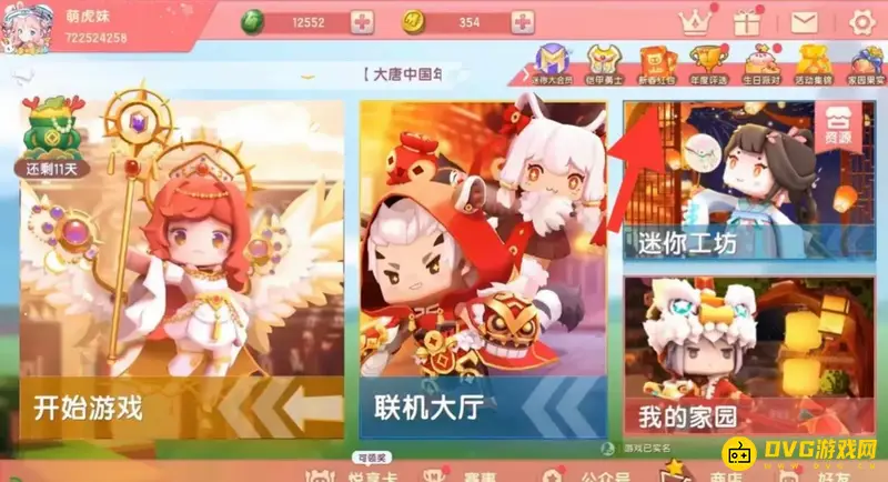 《迷你世界》瓜分奖池资格获取攻略