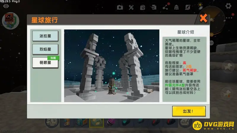 《迷你世界》石巨人激活方法详解