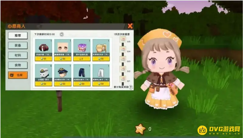 《迷你世界》心愿商人刷出方法详解