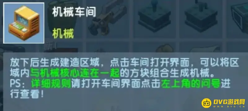 《迷你世界》导弹车怎么制作-导弹车的制作步骤