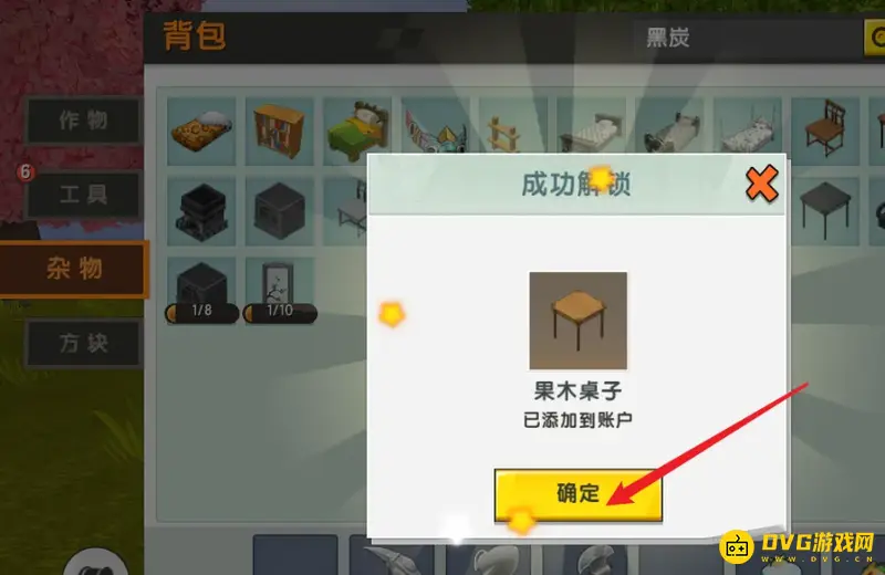 《迷你世界》免费获得家具方法详解
