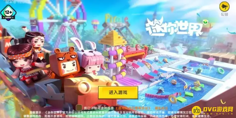 《迷你世界》手机号更换指南