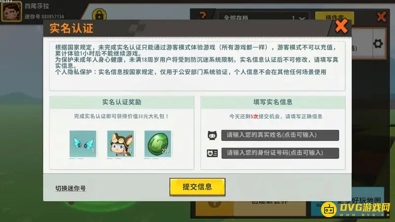 《迷你世界》手机登录失败原因解析