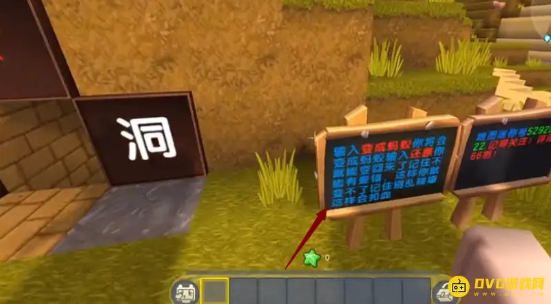 《迷你世界》蚂蚁洞探索