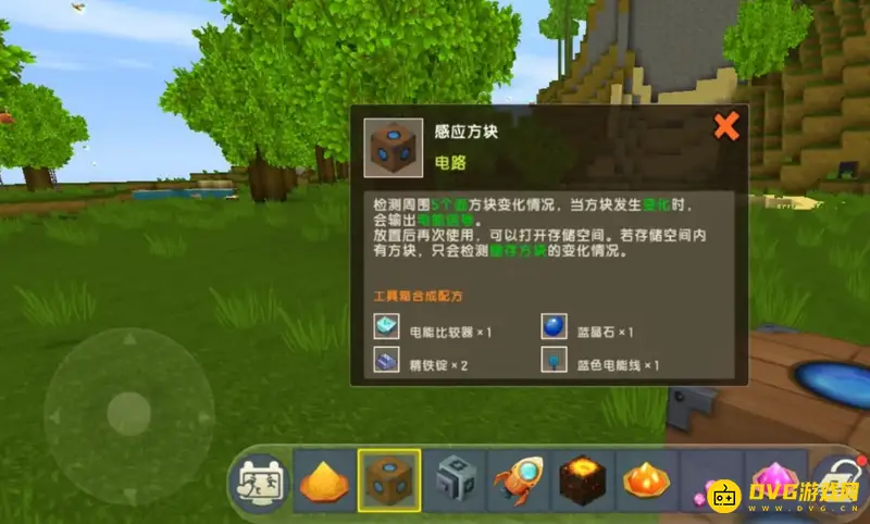 《迷你世界》火箭制作指南