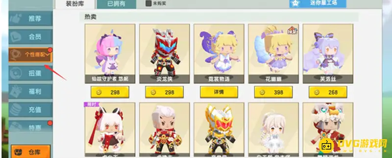 《迷你世界》武器装扮赠送方法详解