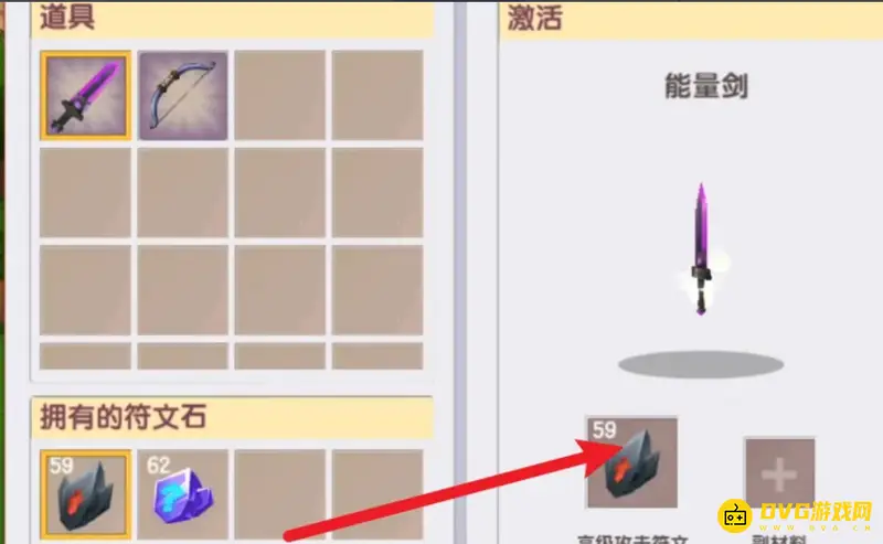 《迷你世界》附魔武器教程