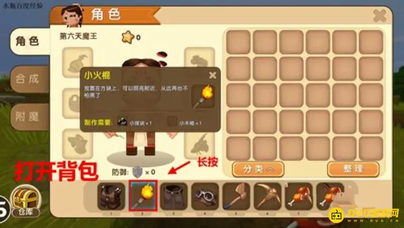 《迷你世界》扔东西给别人方法详解