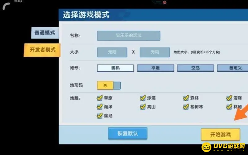 《迷你世界》工具模式使用指南
