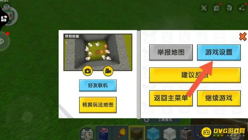 《迷你世界》卡顿解决方法