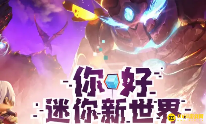 《迷你世界》退款方法详解-官方客服退款流程