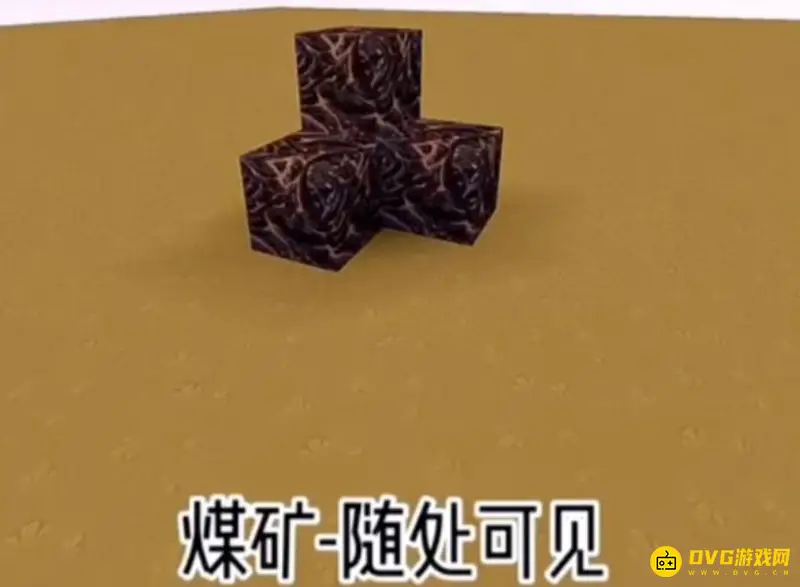 《迷你世界》矿石分布详解