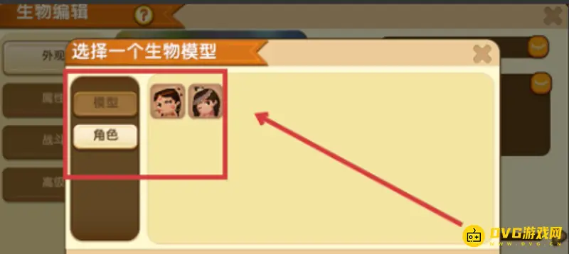 《迷你世界》3D人物模型制作教程