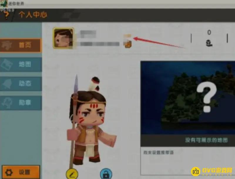 《迷你世界》解除保护模式教程
