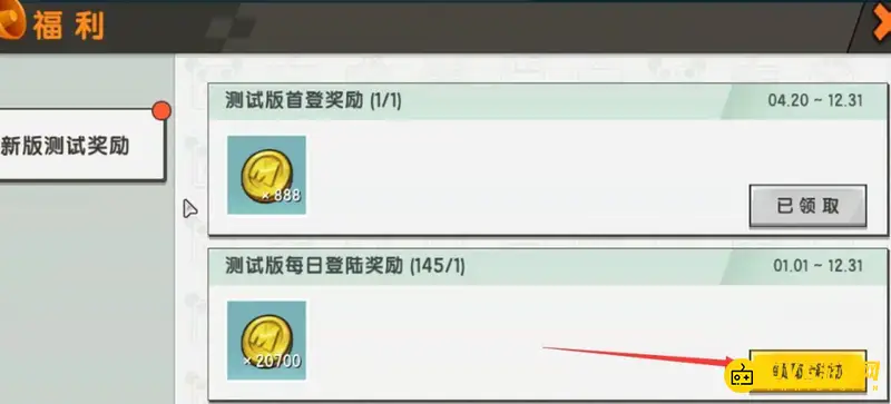 《迷你世界》免费获得迷你币方法详解