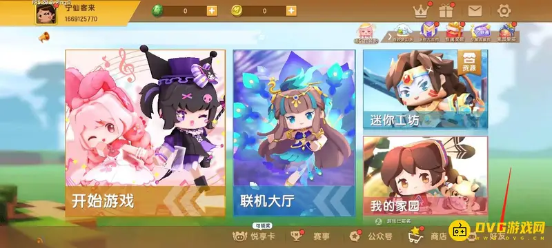 《迷你世界》好友删除方法详解