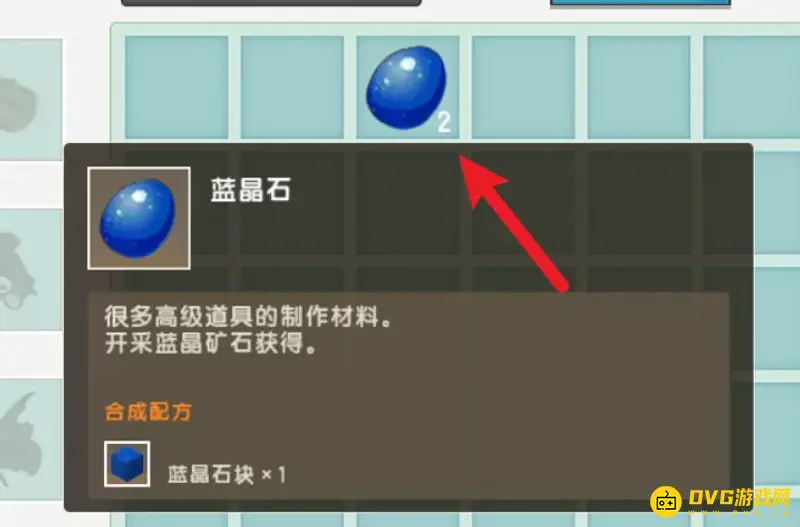 《迷你世界》收割者制作指南