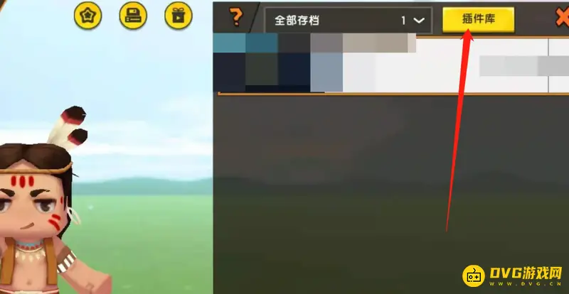 《迷你世界》道具属性修改教程