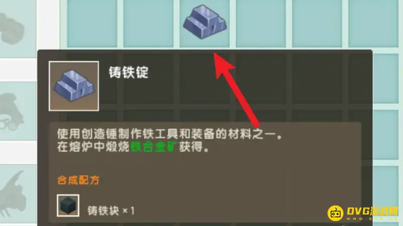 《迷你世界》新版本点火器怎么制作-点火器的制作方法