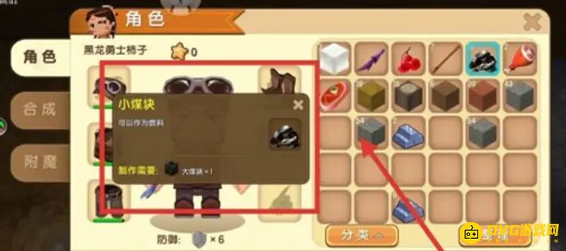 《迷你世界》新版本火把制作攻略