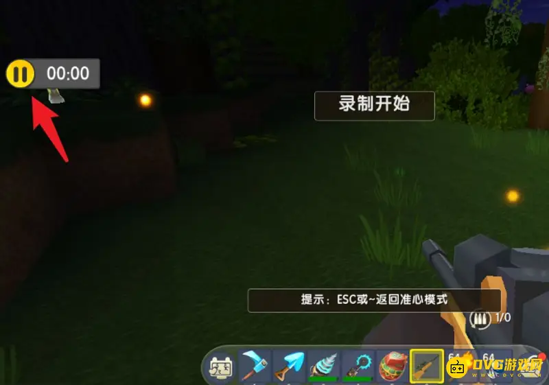 《迷你世界》视频录制教程