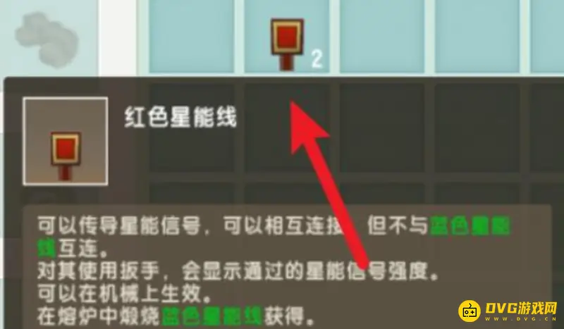《迷你世界》星能阻隔器制作方法详解