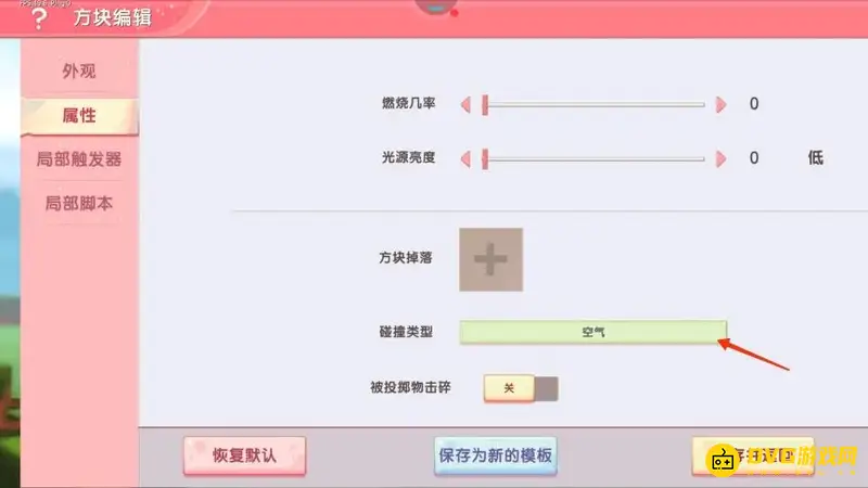 《迷你世界》岩浆下降触发器制作方法详解