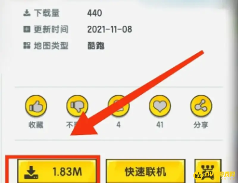 《迷你世界》地图下载教程