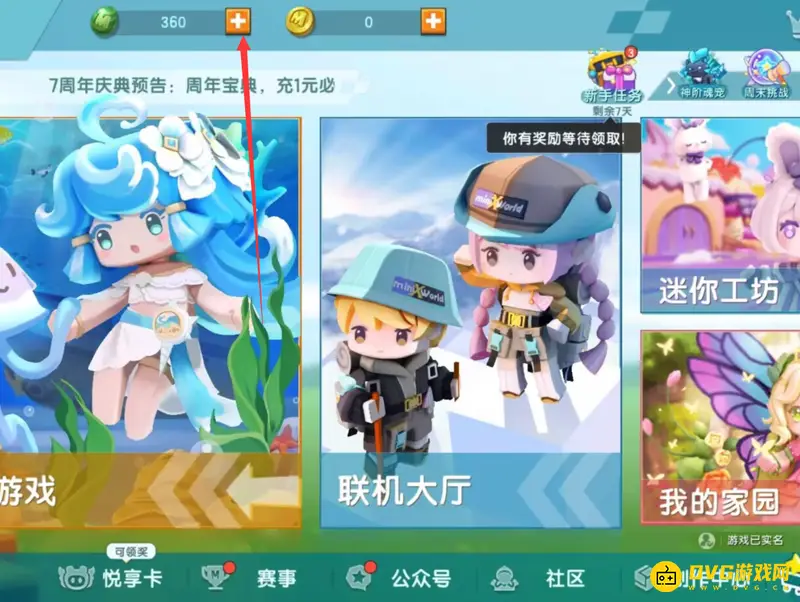 《迷你世界》快速得到迷你豆的方法是什么？