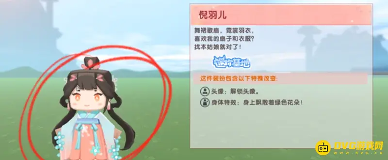 《迷你世界》倪羽儿获取方法详解