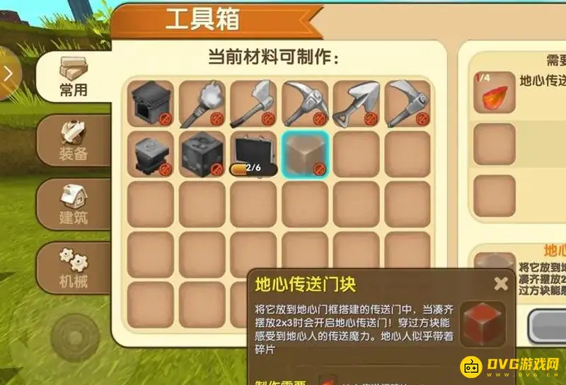 《迷你世界》海洋版本异世界进入攻略